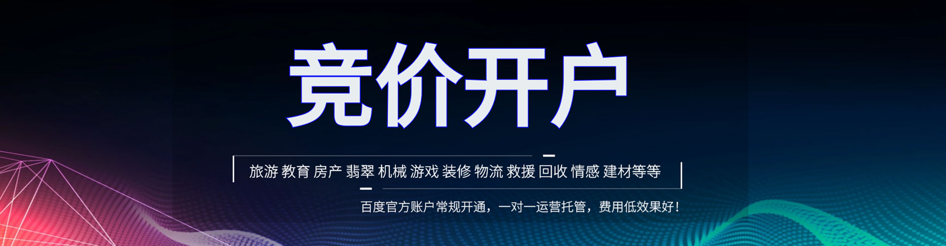 井陉百度竞价排名